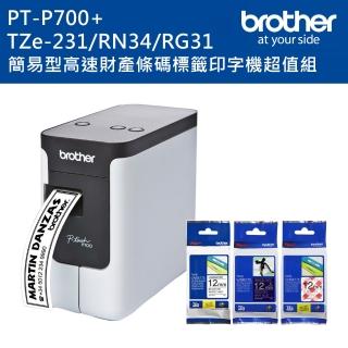 【brother】PT-P700 簡易型高速財產條碼標籤印字機超值組(含TZe-231+RN34+RG31)