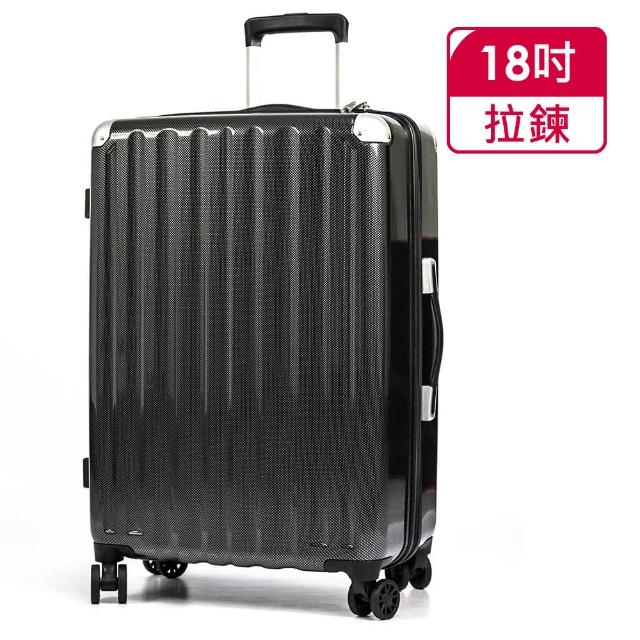 【A.L.I】18吋時尚經典款行李箱 4色可選(RU-ALI600818)