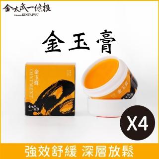 【金太武一條根】金門一條根金玉膏50g 4入組(正宗金門一條根)