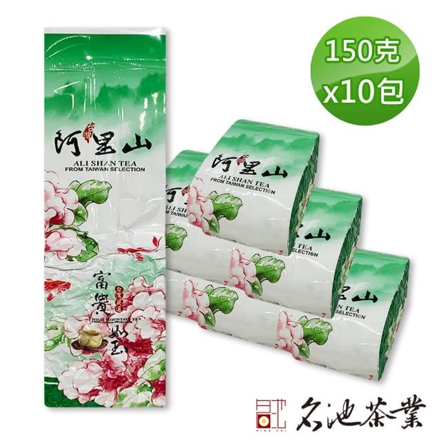 【名池茶業】阿里山國際禮品清新逸香青茶(150gx10 附贈提袋x2)