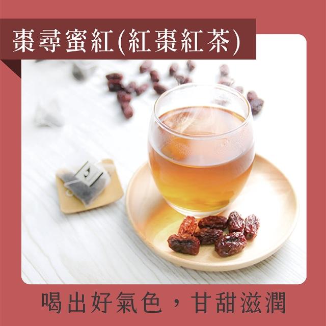 【Teascovery 發現茶】2袋紅棗紅茶熱泡茶包 (15入/袋；喝出好氣色)