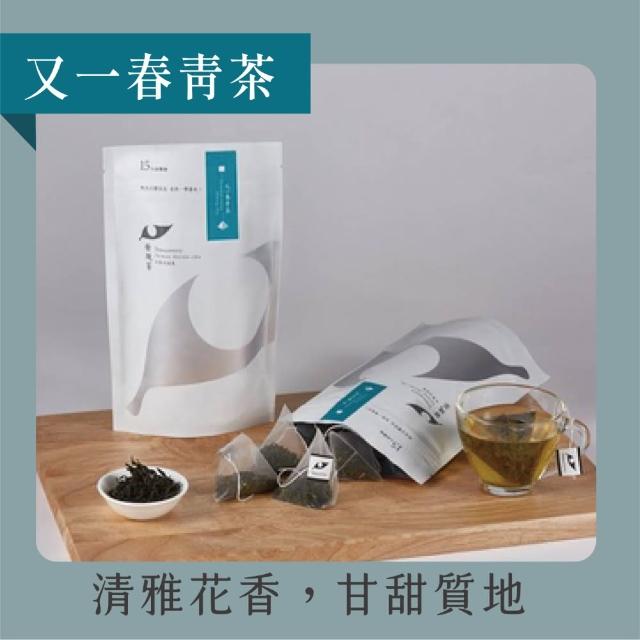 【Teascovery 發現茶】2袋又一春青茶熱泡茶包(15入/袋；清雅茶香)