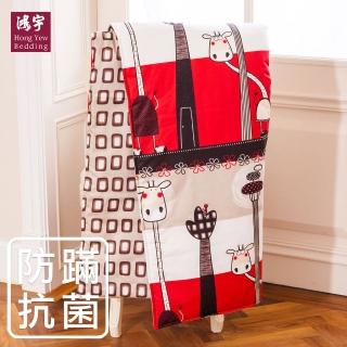【HongYew 鴻宇】防蹣抗菌美國棉兒童涼被(歡樂長頸鹿)