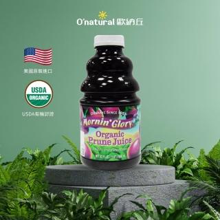 【Onatural 歐納丘】早晨榮耀有機純黑梅汁946ml*1入(美國加州有機認證農場、100%有機天然無調味無加糖)
