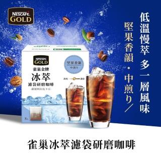 【雀巢】金牌冰萃濾袋40入