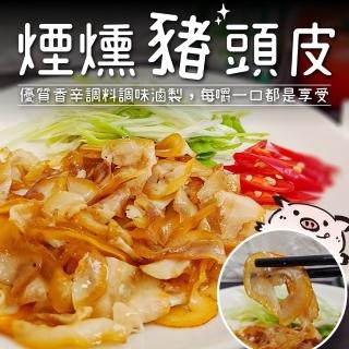 【海肉管家】煙燻豬頭皮(3包_200g/包)