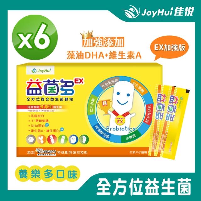 【健康進行式】億菌多PLUS+益生菌 30包x6盒(養樂多口味)