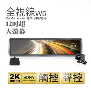 【全視線】W5 12吋大螢幕2K高畫質SONY感光元件流媒體GPS測速預警電子後視鏡