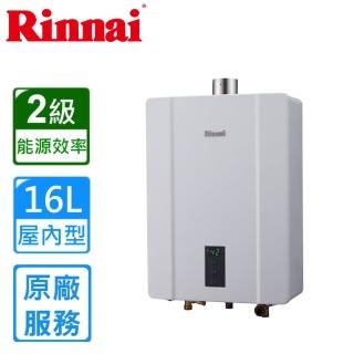 【林內】全省安裝16L 屋內大廈型強制排氣熱水器(RUA-C1600WF)