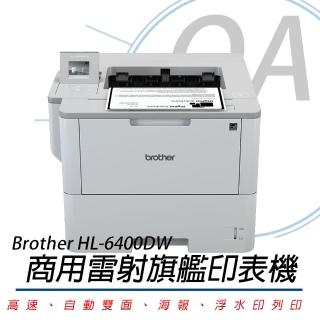 【brother】Brother HL-L6400DW 商用黑白雷射旗艦印表機(公司貨)