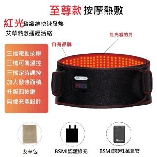 【Smart bearing 智慧魔力】至尊款紅光充電式 熱敷震動按摩 無線彈力鬆緊護腰帶(3種模式/3段溫控/定時)