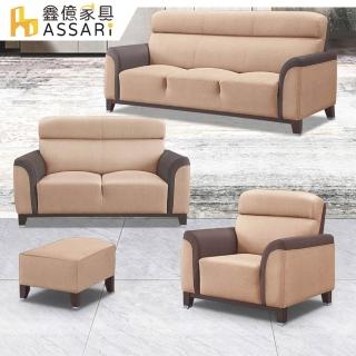【ASSARI】善太郎1+2+3人座耐磨貓抓皮沙發(含50x50cm腳椅)
