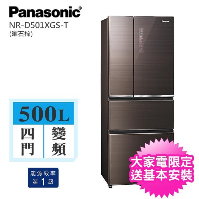 Panasonic 國際牌【Panasonic 國際牌】500公升一級能效玻璃四門變頻冰箱-曜石棕(NR-D501XGS-T)