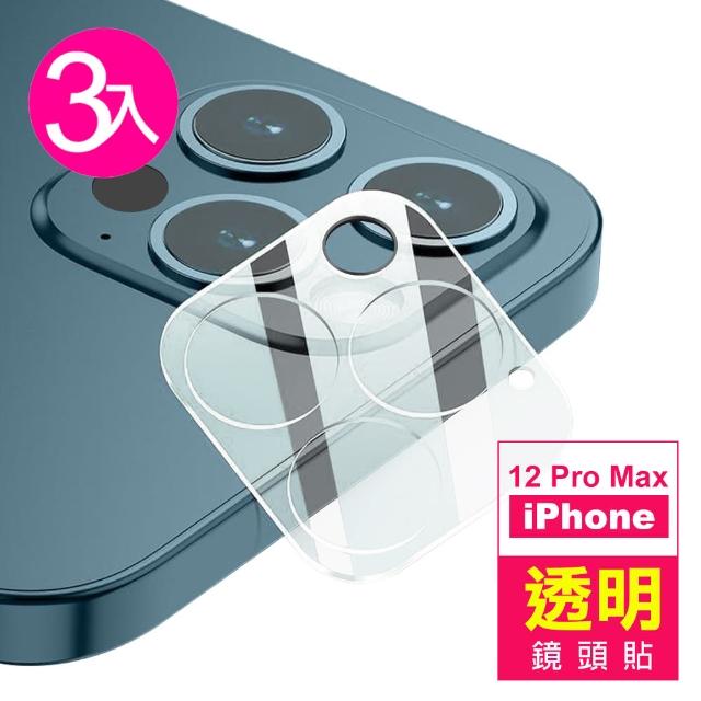 【超值3入組】iPhone 12 Pro Max 高清透明 一體式 手機 鏡頭 保護貼 鏡頭貼 鏡頭膜(i12ProMax 鏡頭 鋼化膜)