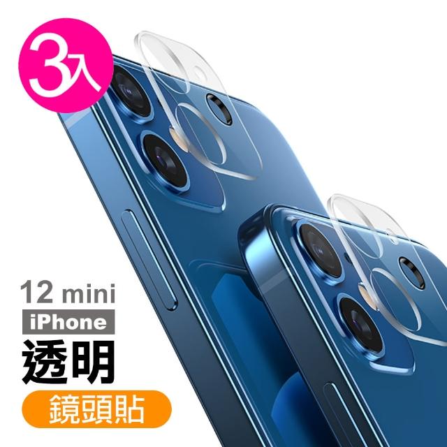 【超值3入組】iPhone 12 mini 高清透明 一體式 手機 鏡頭 保護貼 鏡頭貼 鏡頭膜(i12 mini 鏡頭 鋼化膜)