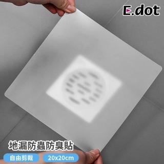 【E.dot】排水孔密封防臭防蟲地漏貼