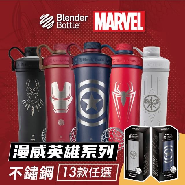 【Blender Bottle】Marvel超級英雄Radian不鏽鋼旋蓋搖搖杯26oz「美國原裝進口」(blenderbottle/運動水壺)