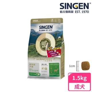 【SINGEN 信元發育寶】成犬用添加機能顆粒天然低敏無穀鴨羊肉機能飼料-1.5KG(狗乾糧 狗飼料 寵物飼料)