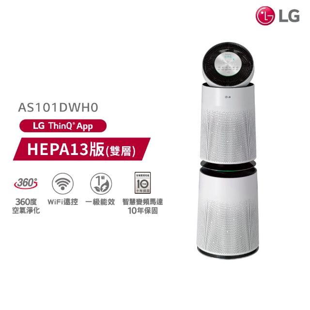【LG樂金】LG PuriCare 360° 空氣清淨機 2.0升級版AS101DWH0(雙層-白色)