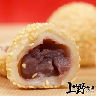 【上野物產】台灣製作 飯店用 紅豆芝麻球 X8包(270g±10%/10顆/包 港點 港式點心)