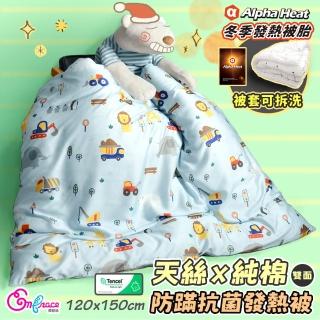 Embrace 英柏絲  100%純天絲x純棉 MIT兒童冬天暖被
