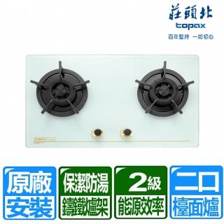 【莊頭北】全國安裝零秒點火黑色/白色玻璃保潔檯面爐(TG-8503)