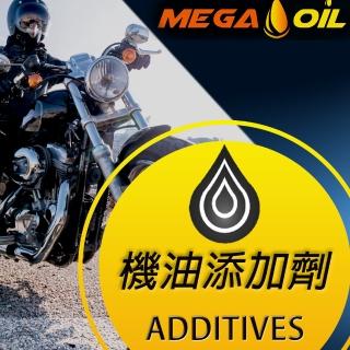 新加坡美加奈米金屬盾機車機油添加劑2入(10ml/罐)