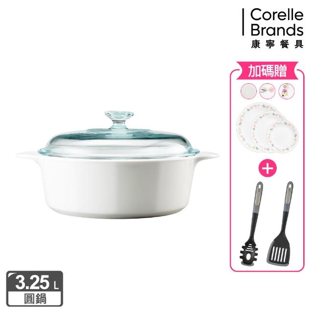 【CorelleBrands 康寧餐具】3.25L圓型康寧鍋-純白