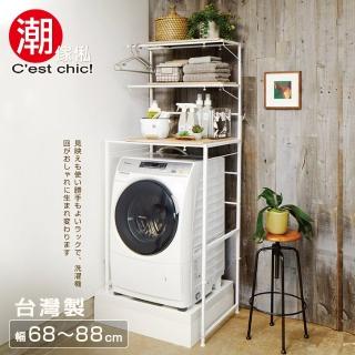 【潮傢俬】Hiwada日和田可伸縮三層洗衣機架