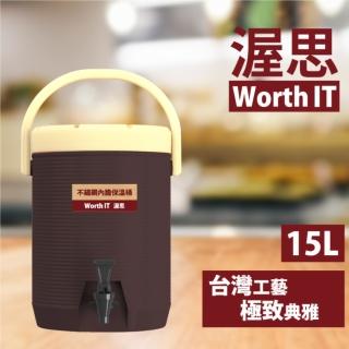 【渥思】304不鏽鋼內膽保溫保冷茶桶-15公升-可可棕(茶桶.保溫.不鏽鋼)