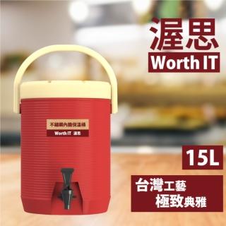 【渥思】304不鏽鋼內膽保溫保冷茶桶-15公升-櫻桃紅(茶桶.保溫.不鏽鋼)