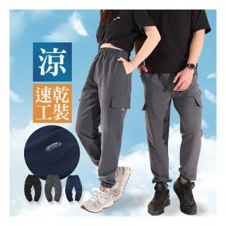 【JU SHOP】人氣款百搭休閒褲 工作褲(銷售萬件)
