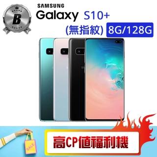 【SAMSUNG 三星】C級福利品 G975 8G/128G GALAXY S10+(贈 空壓殼、運動內衣)