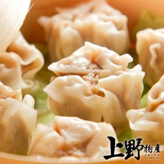 【上野物產】港式干蒸金黃燒賣 X5包(300g±10%/約15粒/包 港點/港式點心)