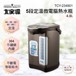 【大家源】福利品 4.8L 304不鏽鋼5段定溫微電腦電熱水瓶(TCY-234901)