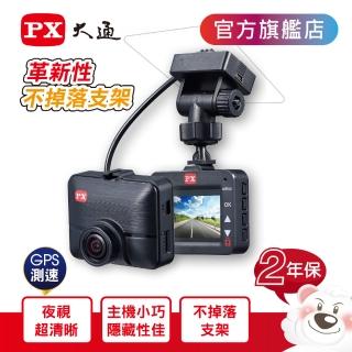 【_PX大通】A52G GPS測速提醒 不掉落支架汽車行車記錄器 行車紀錄器(送16G記憶卡/130度大廣角/清晰1080P/)