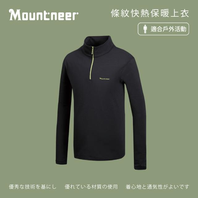 【Mountneer 山林】男 條紋快熱保暖上衣-黑灰 32P29-17(發熱衣/保暖長袖/休閒上衣)