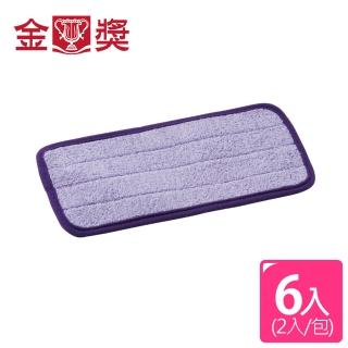 【金獎】超細纖維拖把 替換布 2入x3包