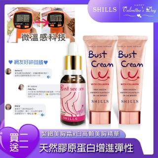 【SHILLS 舒兒絲】緊致彈力美胸霜*2+山藥白高顆彈潤美胸精華*1(★全新包裝內容升級★)