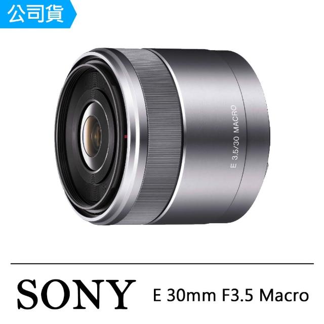 【SONY 索尼】E 30mm F3.5 Macro(公司貨 SEL30M35)