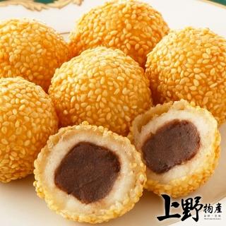 【上野物產】喜宴專用 老師傅秘傳 Q彈可口芝麻球X5包(270g±10%/10顆/包 港點 港式點心)