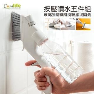 【Conalife】創意多功能可噴水清潔刷套裝組(1組)