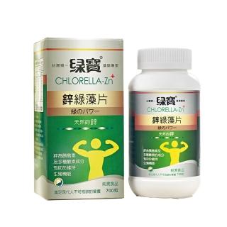 【綠寶】鋅綠藻片700錠