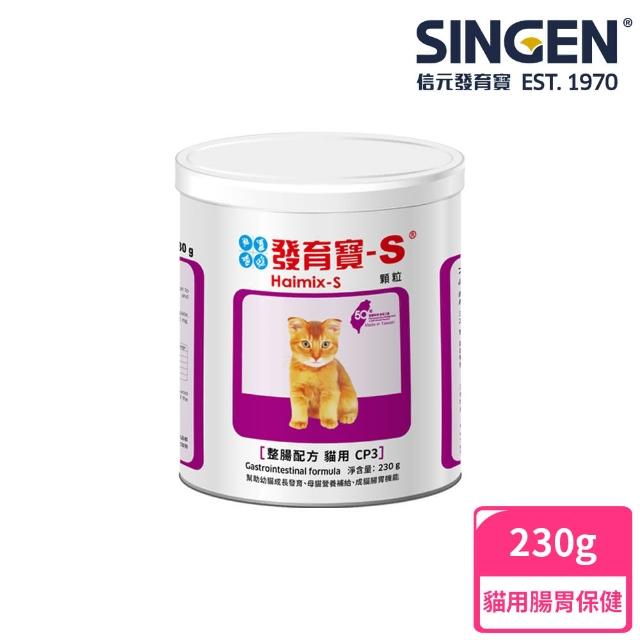 【SINGEN 信元發育寶】開胃保健順暢整腸配方-貓咪專用 罐裝 益生菌(益生菌 維持毛孩腸道健康)