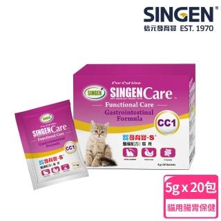 【SINGEN 信元發育寶】貓用開胃保健順暢整腸配方-5g x20包/盒(貓咪益生菌 貓咪保健 貓咪保健食品)