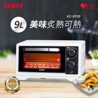 【SAMPO 聲寶】9公升多功能溫控定時電烤箱(KZ-XF09)