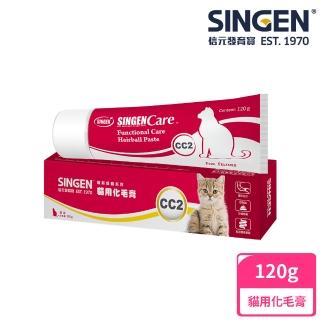 【SINGEN 信元發育寶】貓用毛球剋星天然營養配方化毛膏120g/條(貓咪保健食品 換毛期 長毛貓推薦 排便順暢)