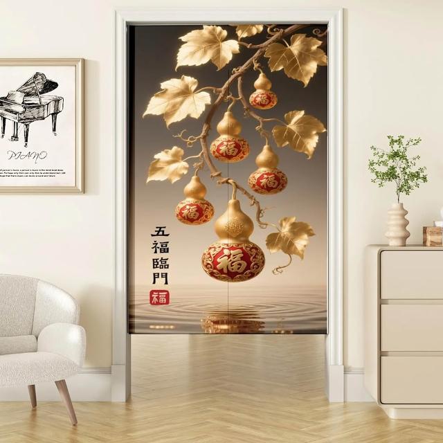 【嵐楓居家】富貴吉祥系列長門簾風水簾(85cm*180cm日式門簾/門簾/風水簾/長門簾/免打孔穿桿門簾/除舊佈新)
