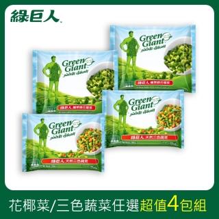 【綠巨人-低溫快配】冷凍蔬菜任選4包(三色蔬菜四季豆/綠花椰菜青花菜)