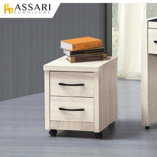 【ASSARI】艾拉1.3尺活動櫃(寬39x深40x高51cm)